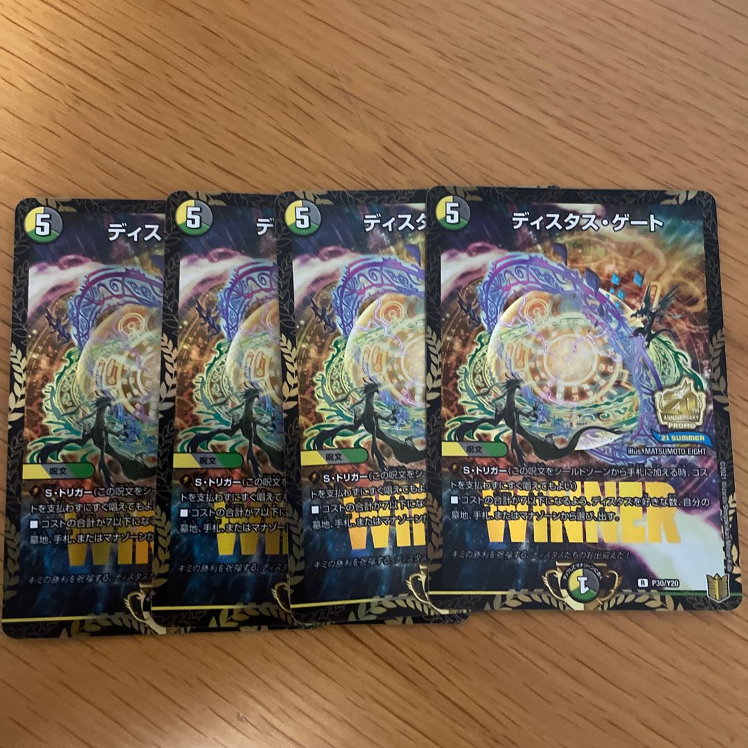 Distas Gate R 28/95 4 sheets