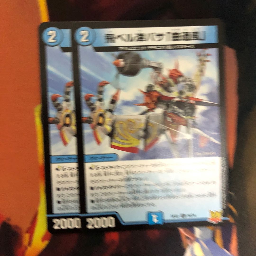 飛ベル津バサ「曲通風」 U 30/76