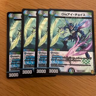 Dis i Choice VR 11/95 4 sheets