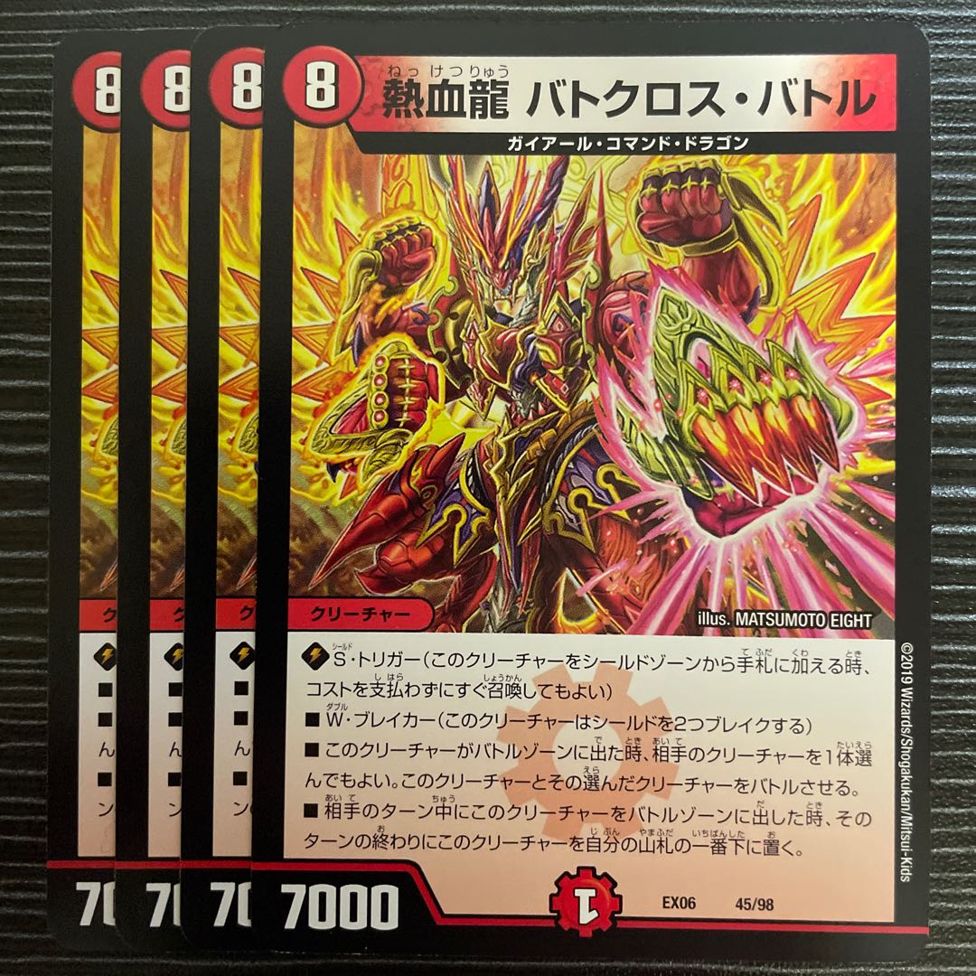 Hot Blood Dragon Batocross Battle 45/98