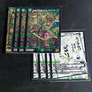 Set of 4 each] Four Princes of Nature: Gaia Hazard / Life Soul Transfer Spirit