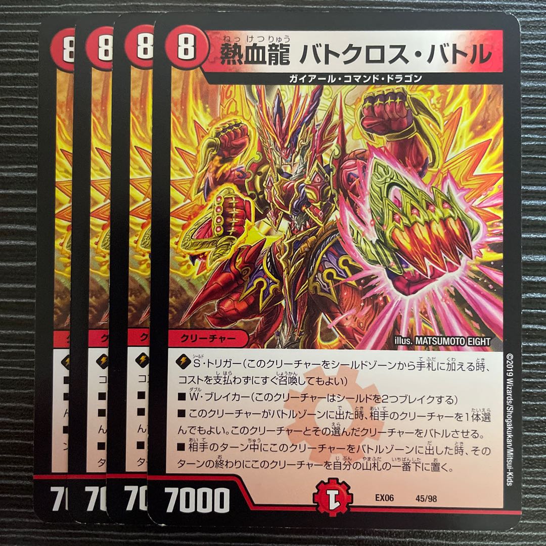 Hot Blood Dragon Batocross Battle 45/98