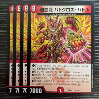 Hot Blood Dragon Batocross Battle 45/98