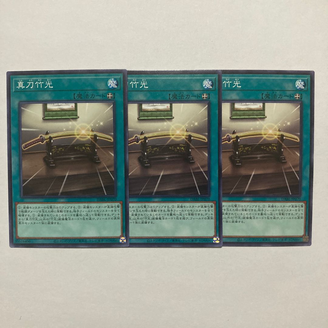 Takemitsu Mana Takemitsu Normal Rare JP070