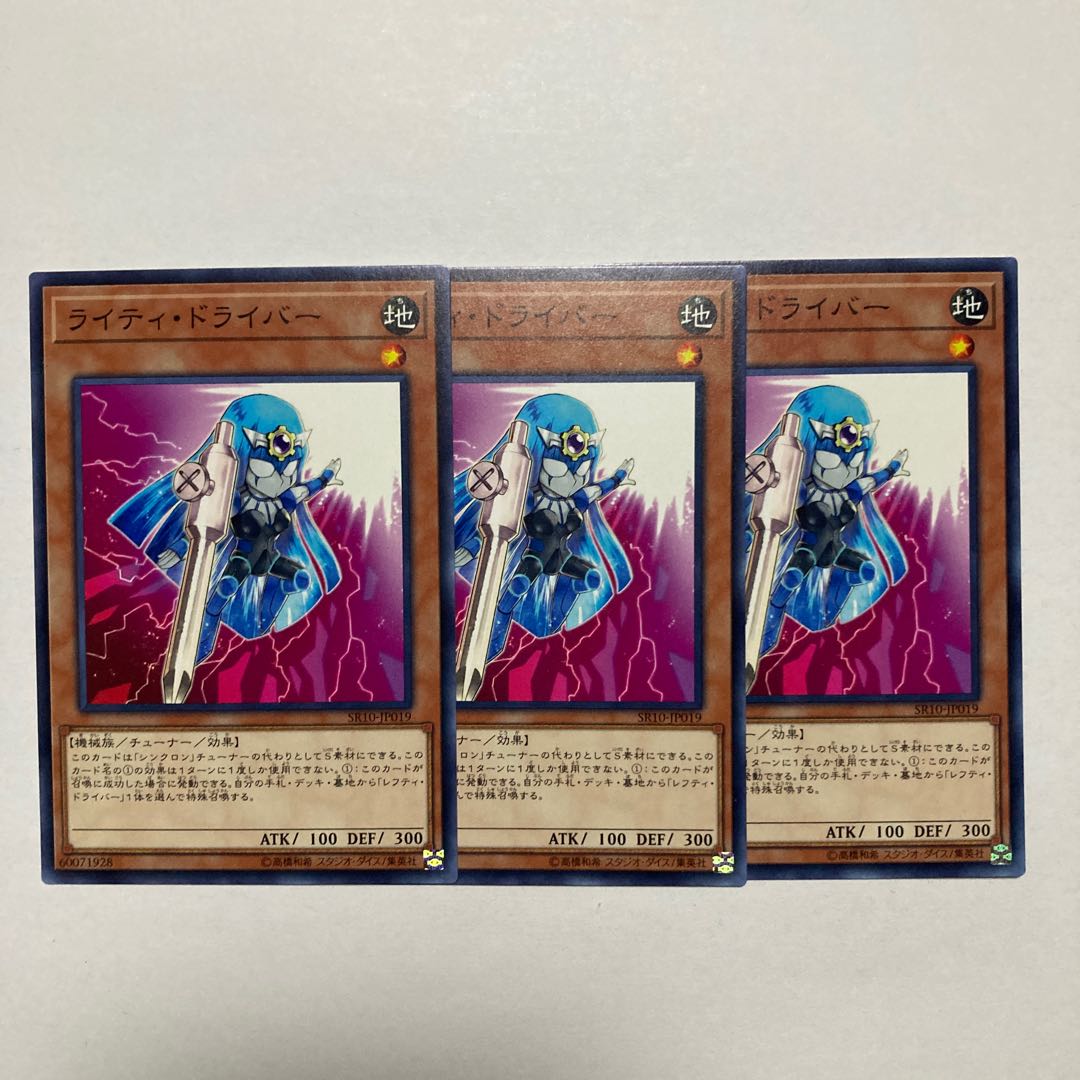 Righty Driver Normal JP019