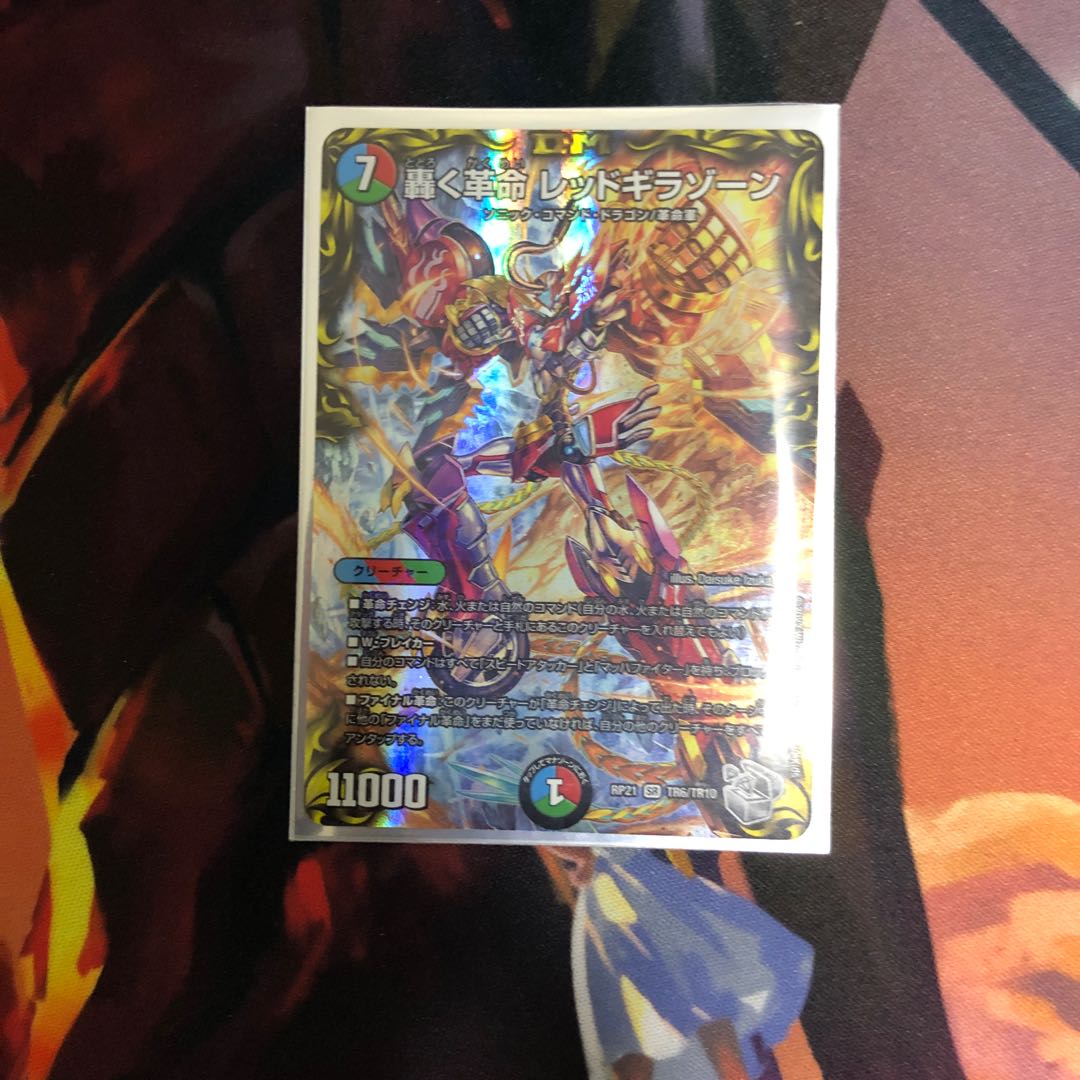 Roaring Restructer Revolution Red Gila Xorn (20th Silver Treasure) SR TR6/TR10