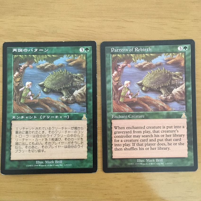 再誕のパターン