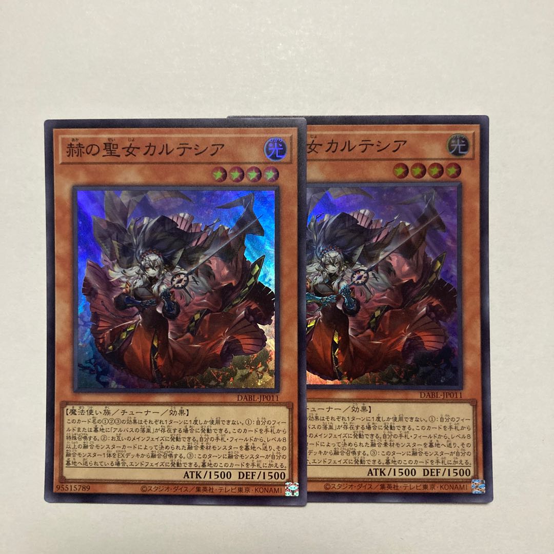 Cartesia, Saint of Brilliance Super Rare JP011