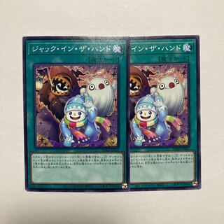 Jack-In-The-Hand Normal Rare JP067