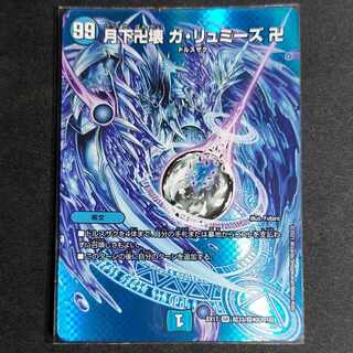 [Lowest Price] Manjigakure Ga Lumise SR Psychic33/Psychic40 [2018].
