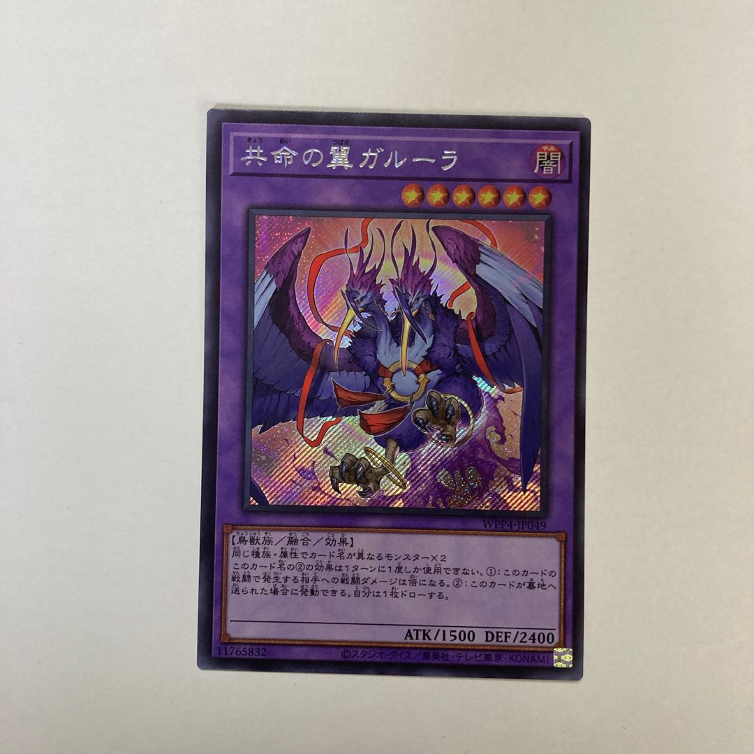 Kangaskhan Secret Rare WPP4-JP049