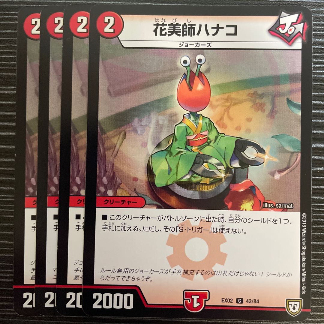 Hanabishi Hanako C 42/84