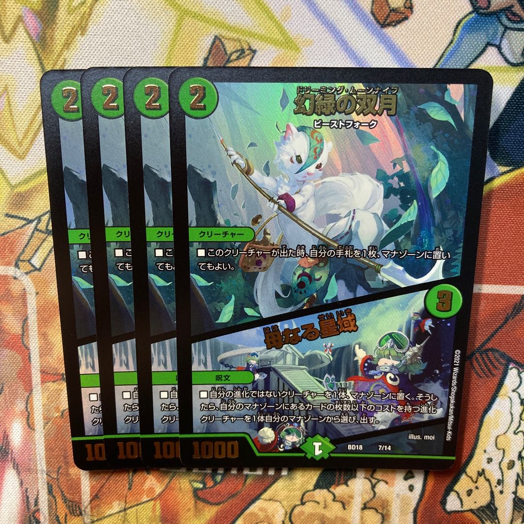 Phantom Green Twin Moons|Mother Star Area 7/14 Set of 4