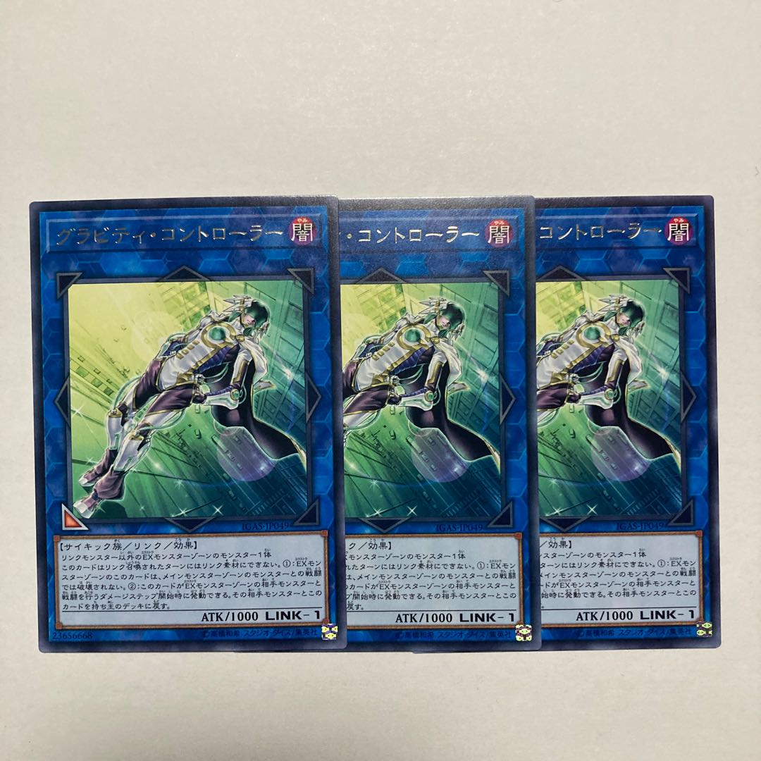 Gravity Controller rare JP049