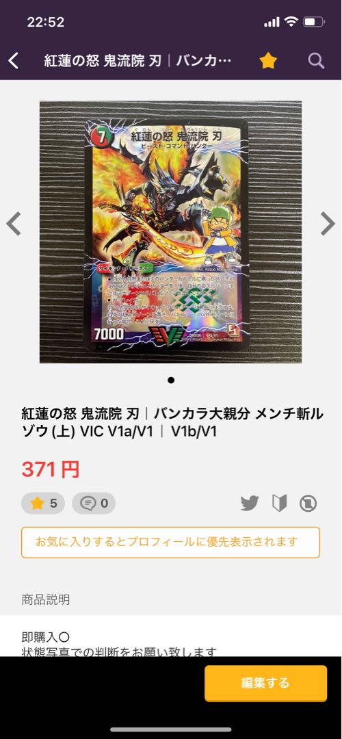 斬斬人形コダマンマ C 34/42