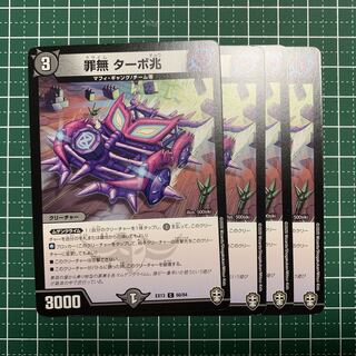 Crime-free Turbo trillion C 60/84 4 sheets