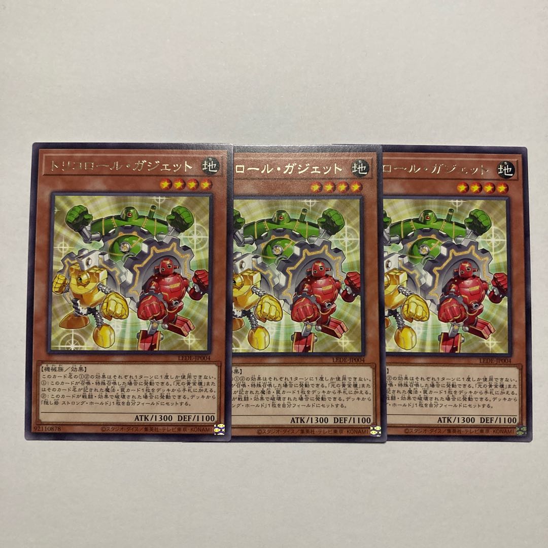 トリコロール・ガジェット レア LEDE-JP004 1枚