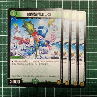 Adventure Fairy Poleco C 94/95 4 sheets