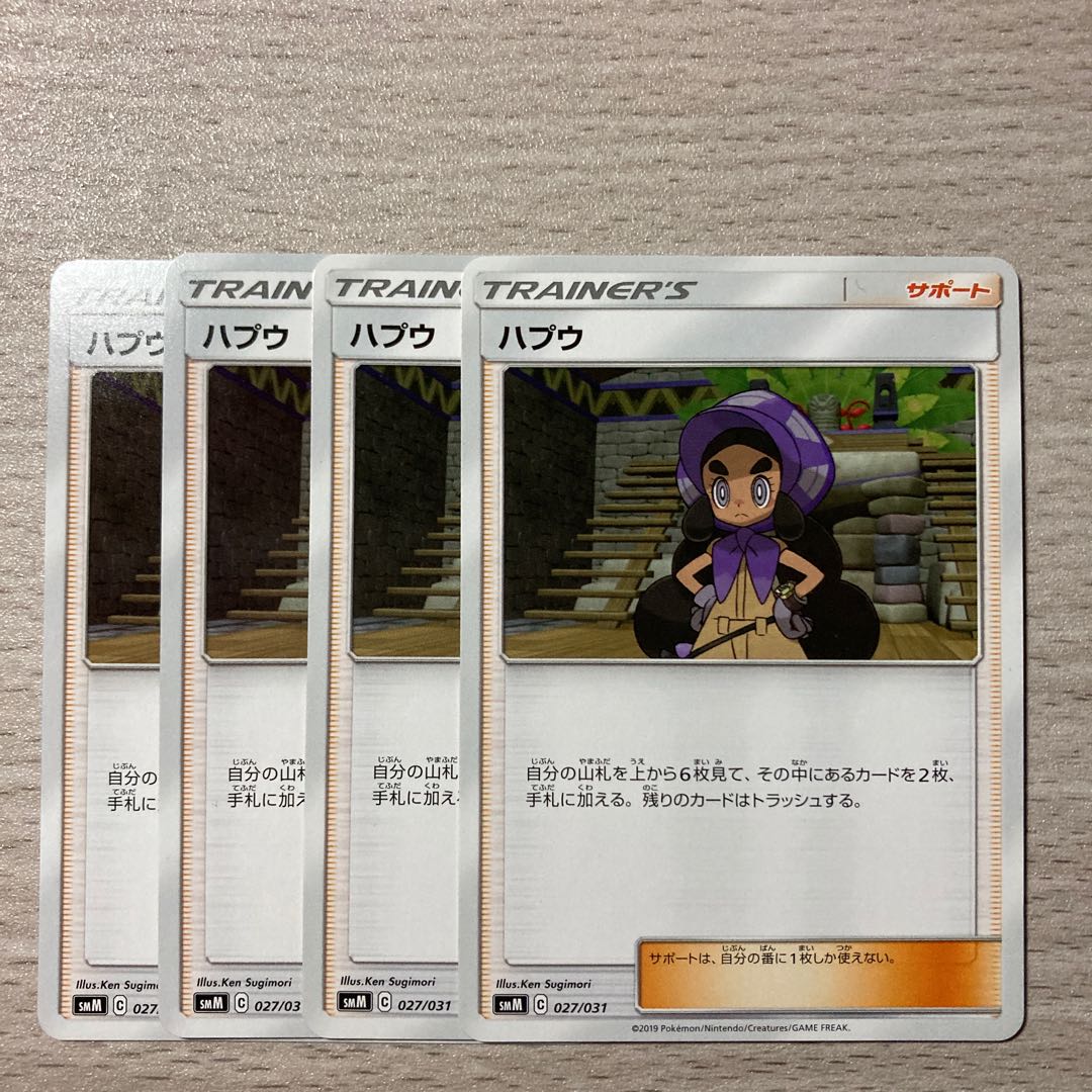 Special Price] Hapu TD 027/031 4pcs.