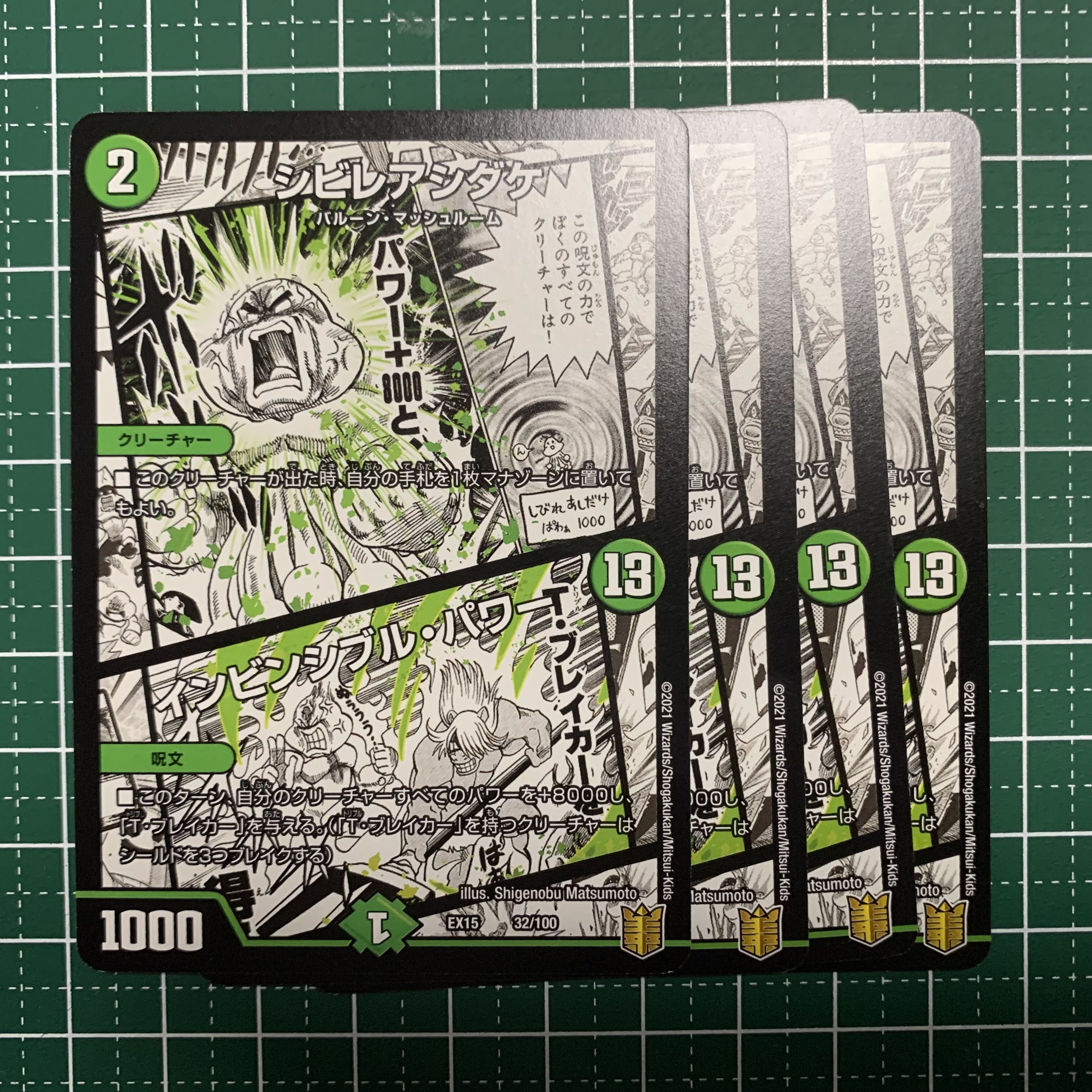 Poisonous Mushroom｜Invincible Unity 32/100 4pcs.