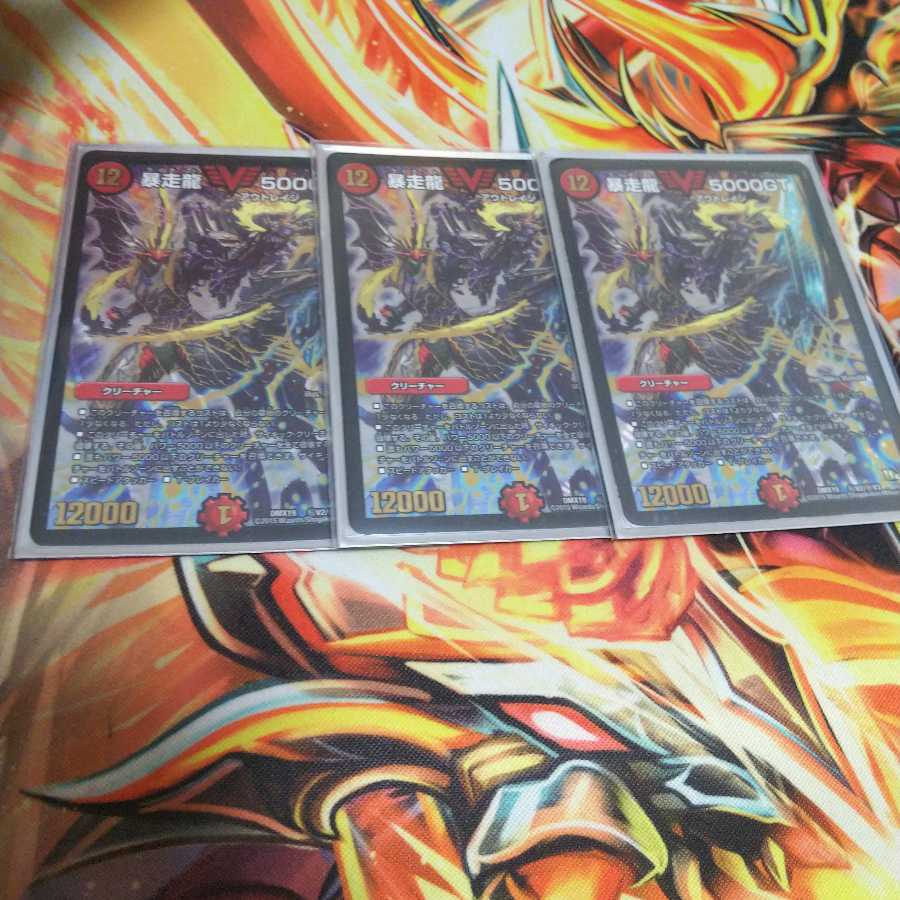 デュエマ暴走龍5000gt