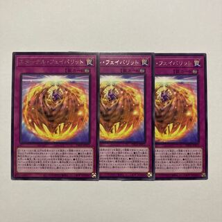 Eternal Favorite Rare PHNI-JP073