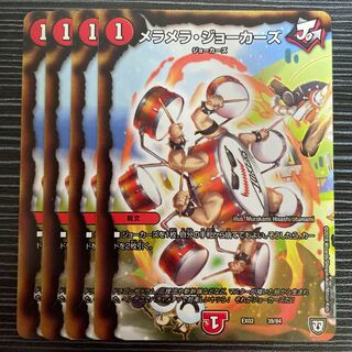 Melamed Jokers 39/84