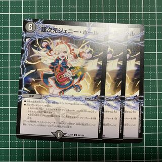 Psychic dimension Jenny Hall U 86/138 3 sheets