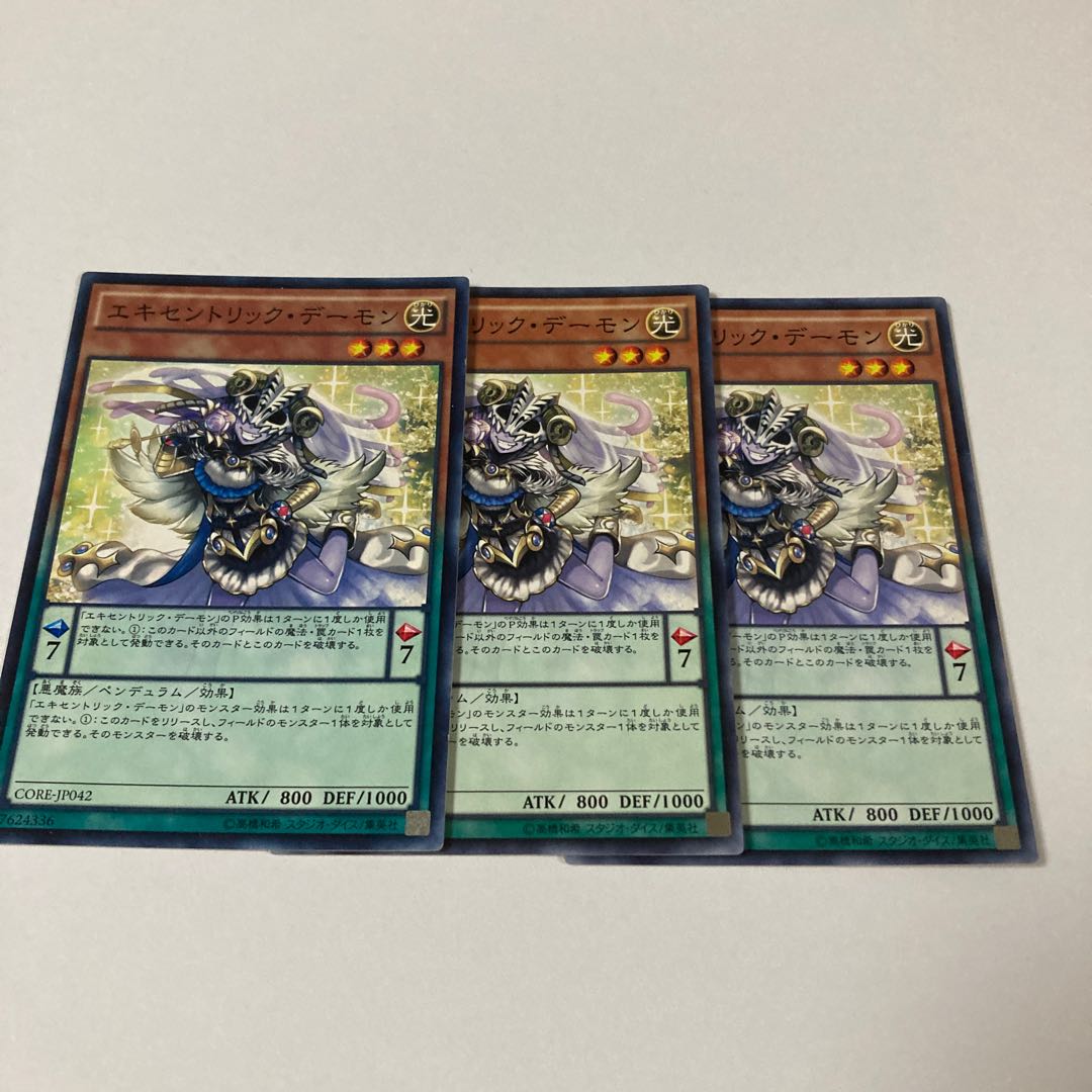 Archfiend Eccentrick Normal JP042