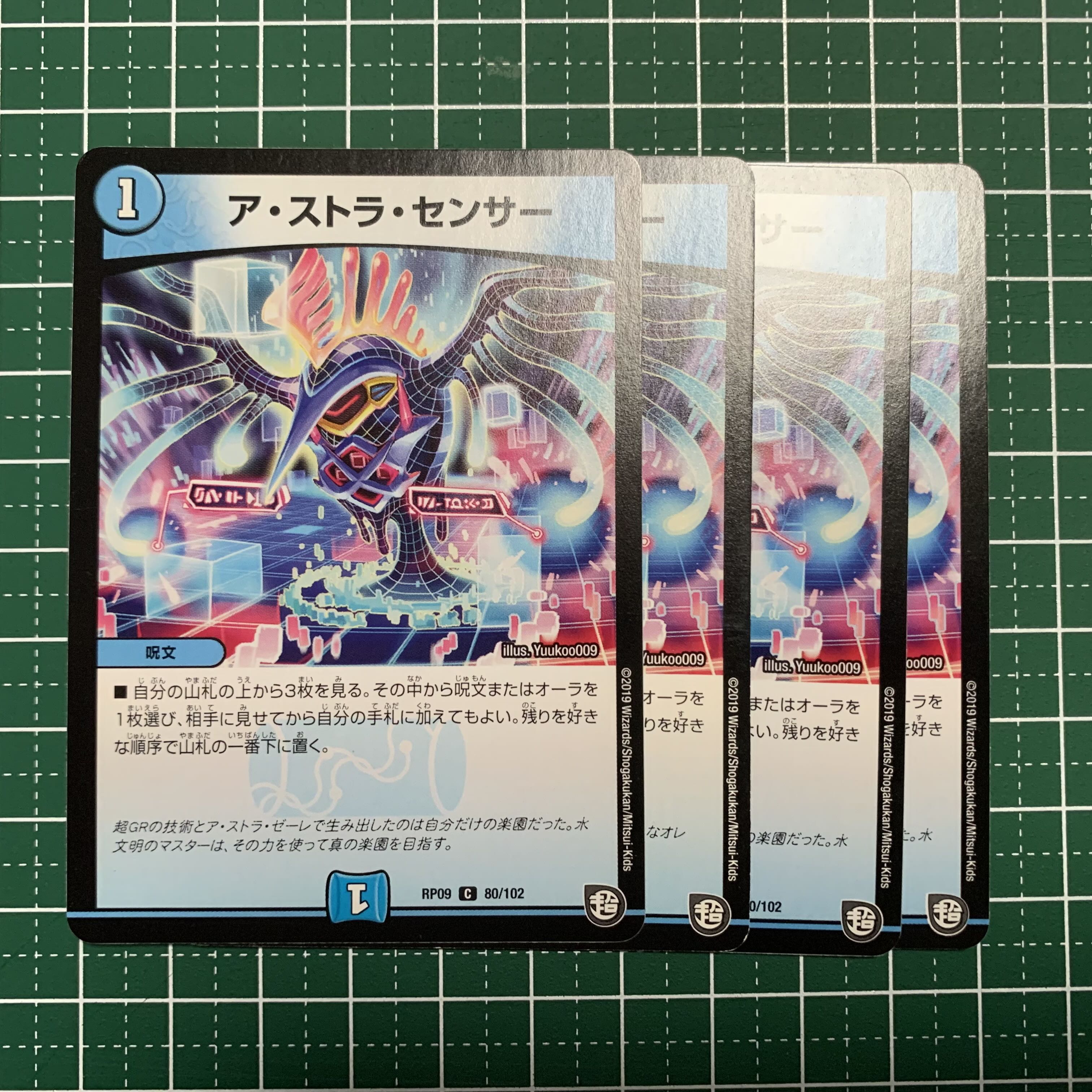 A Stora Censor C 18/19 4 sheets