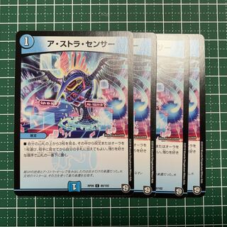 A Stora Censor C 18/19 4 sheets