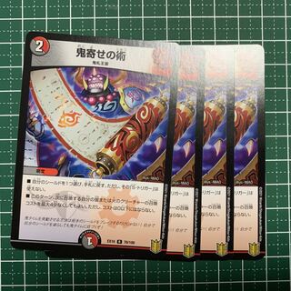 Oniyose no Jutsu R 80/100 4pcs.