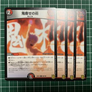 Oniyose-no-jutsu R 12/42 4 sheets
