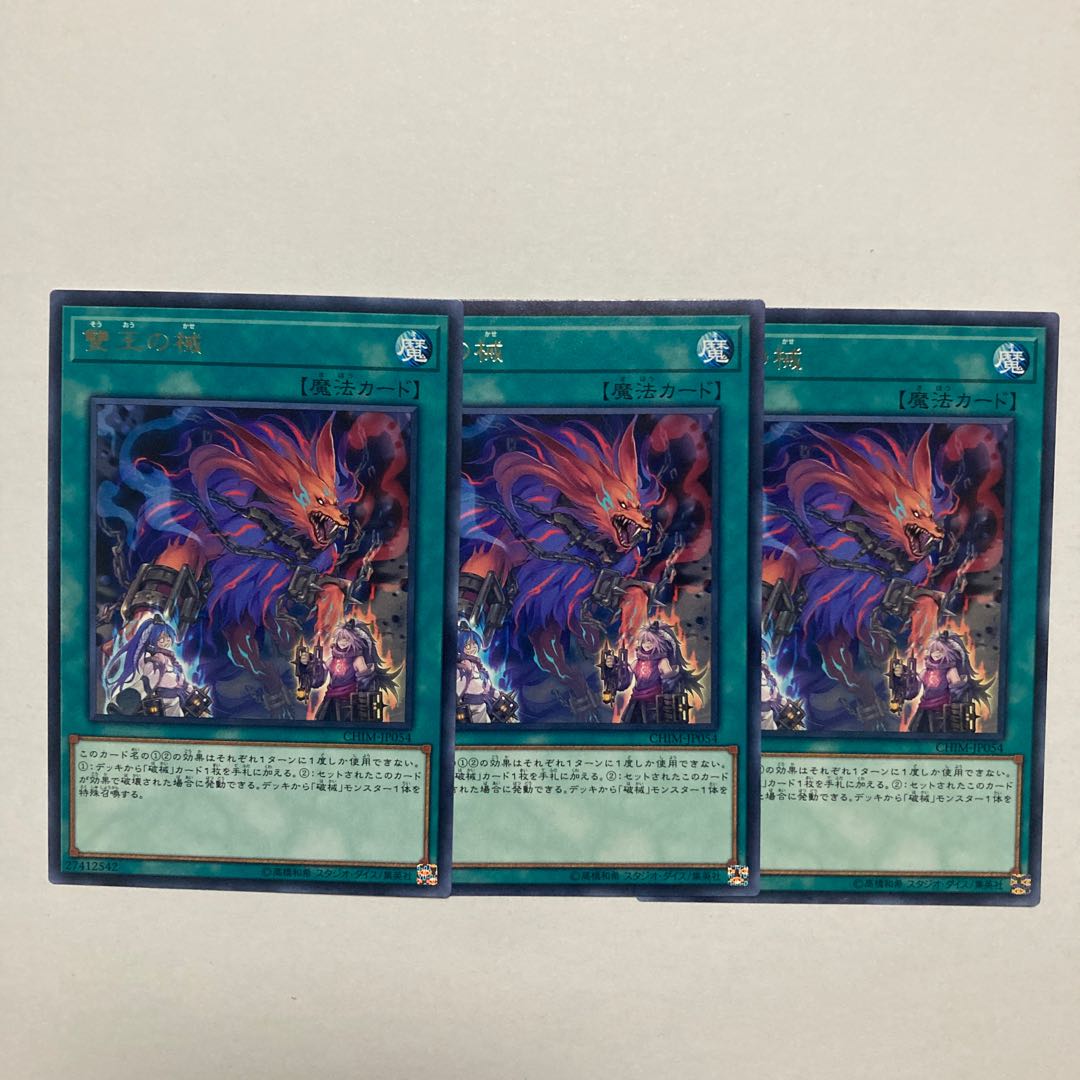 Abomination's Prison Rare JP054