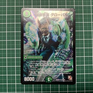 Beast Sound Drum and Fife Global SR S9/S10 1 piece