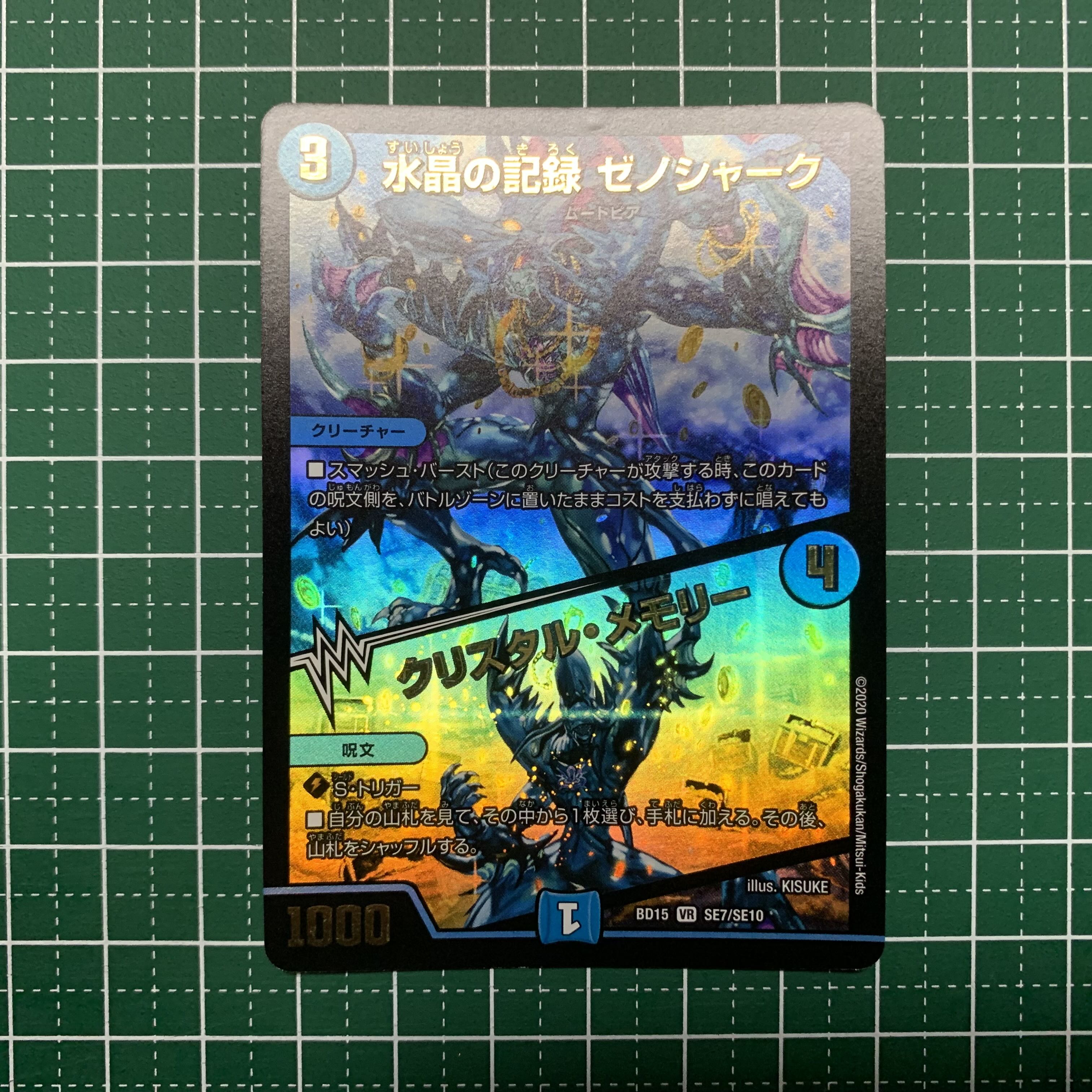 Crystal Memory VR 4/95 One piece