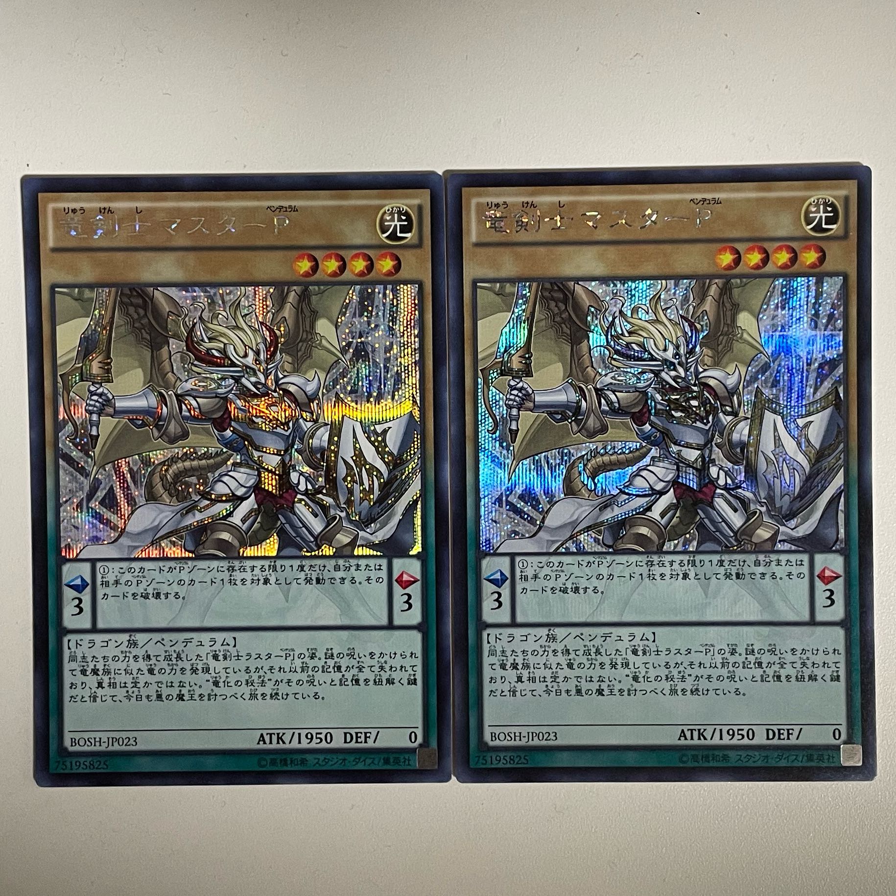 Master Pendulum, the Dracoslayer Secret Rare JP023