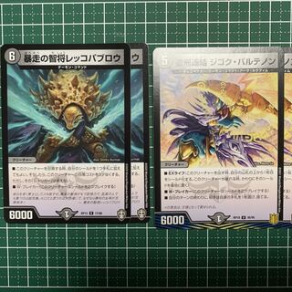 Spiritual Punishment Consolidated Zigok Parthenon U 36/95 2 copies Runaway Wisdom General Rekko Pavlow 2 copies