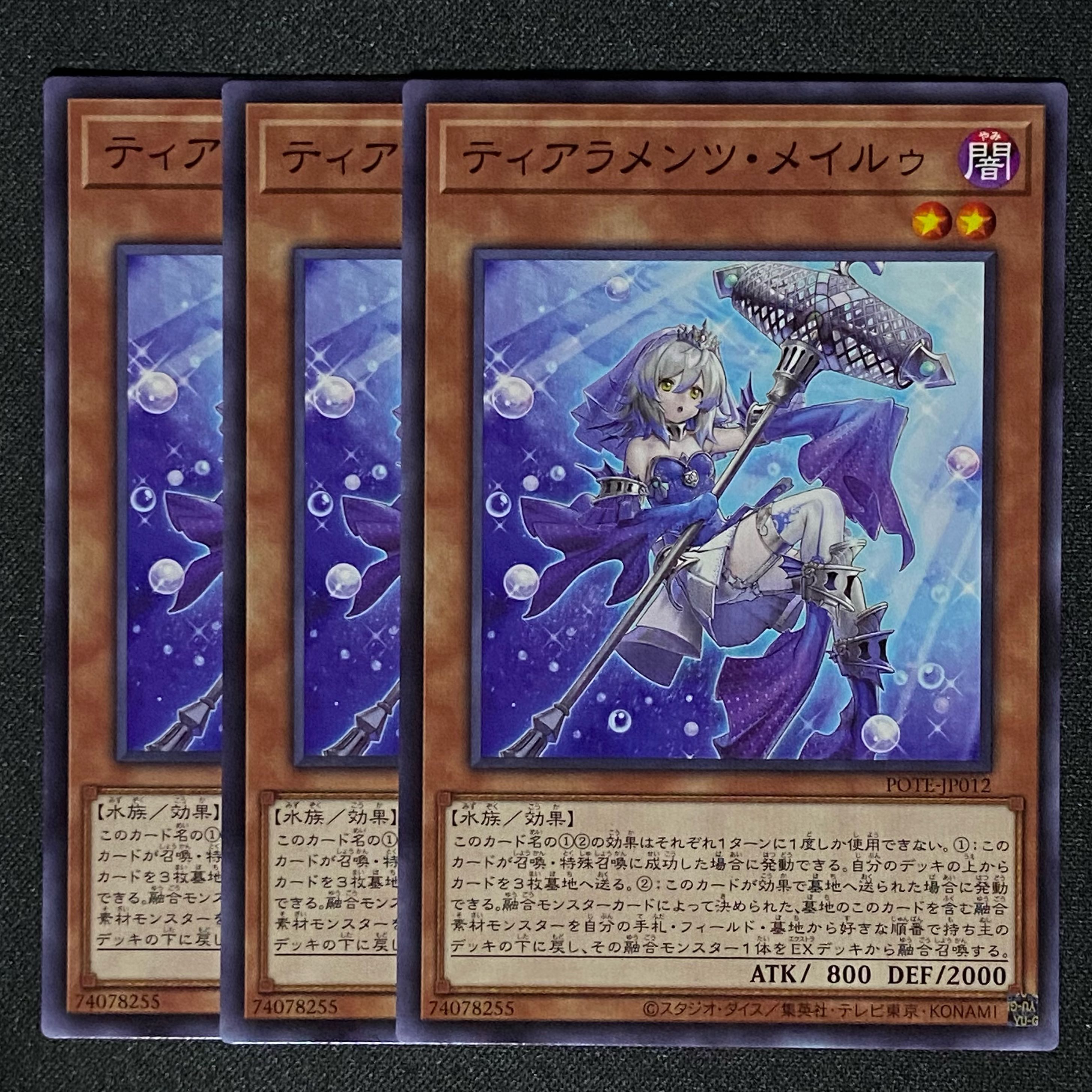 Yu-Gi-Oh Tearaments Rosa Lu