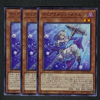 Yu-Gi-Oh Tearaments Rosa Lu
