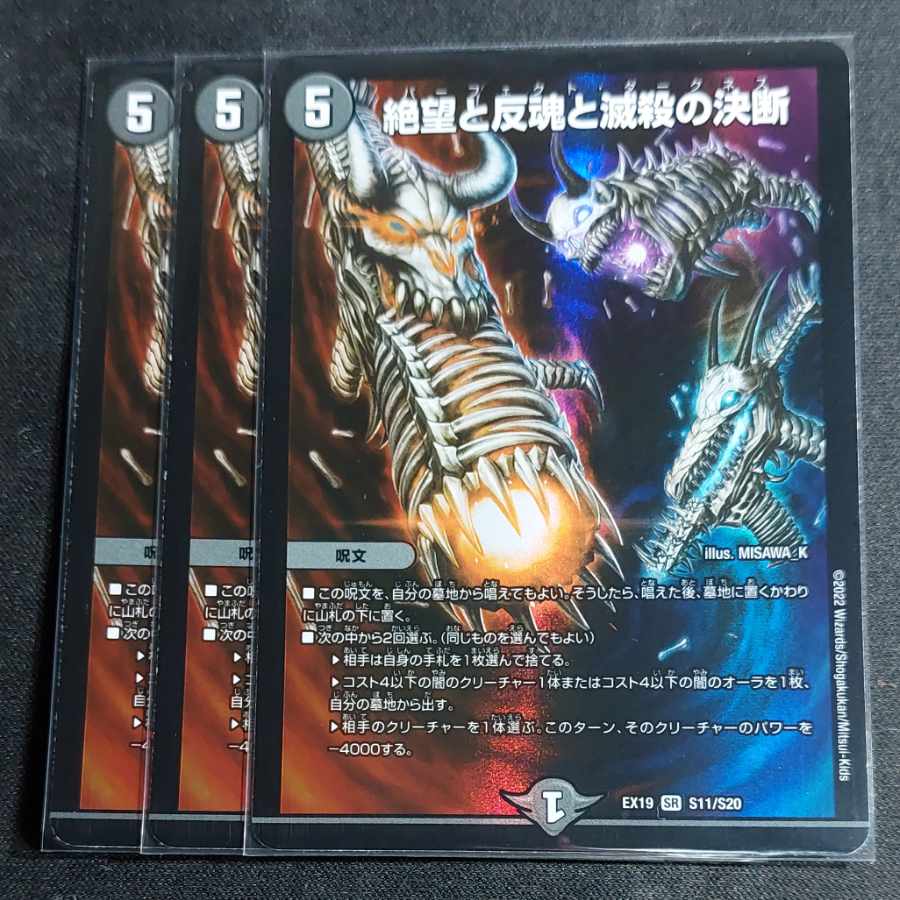 [3] Despair, Anti-Soul and Annihilate Decision (Perfect Darkness)