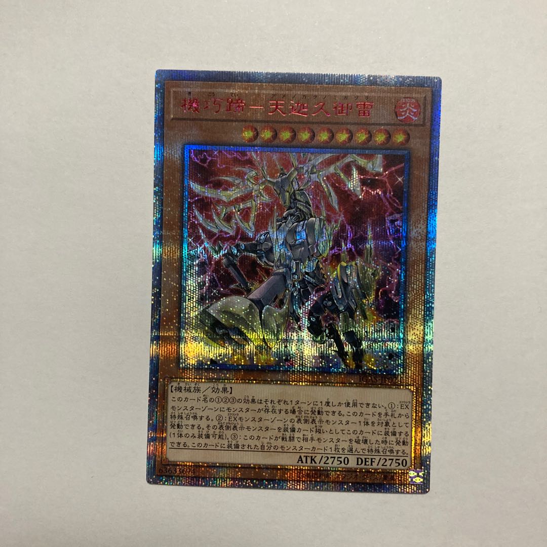 Kikaku Hoof - Tengakukugo Lightning 20th Secret Rare JP024