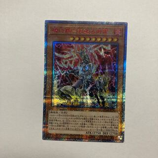 Kikaku Hoof - Tengakukugo Lightning 20th Secret Rare JP024