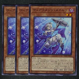 Yu-Gi-Oh Tearaments Rosa Lu