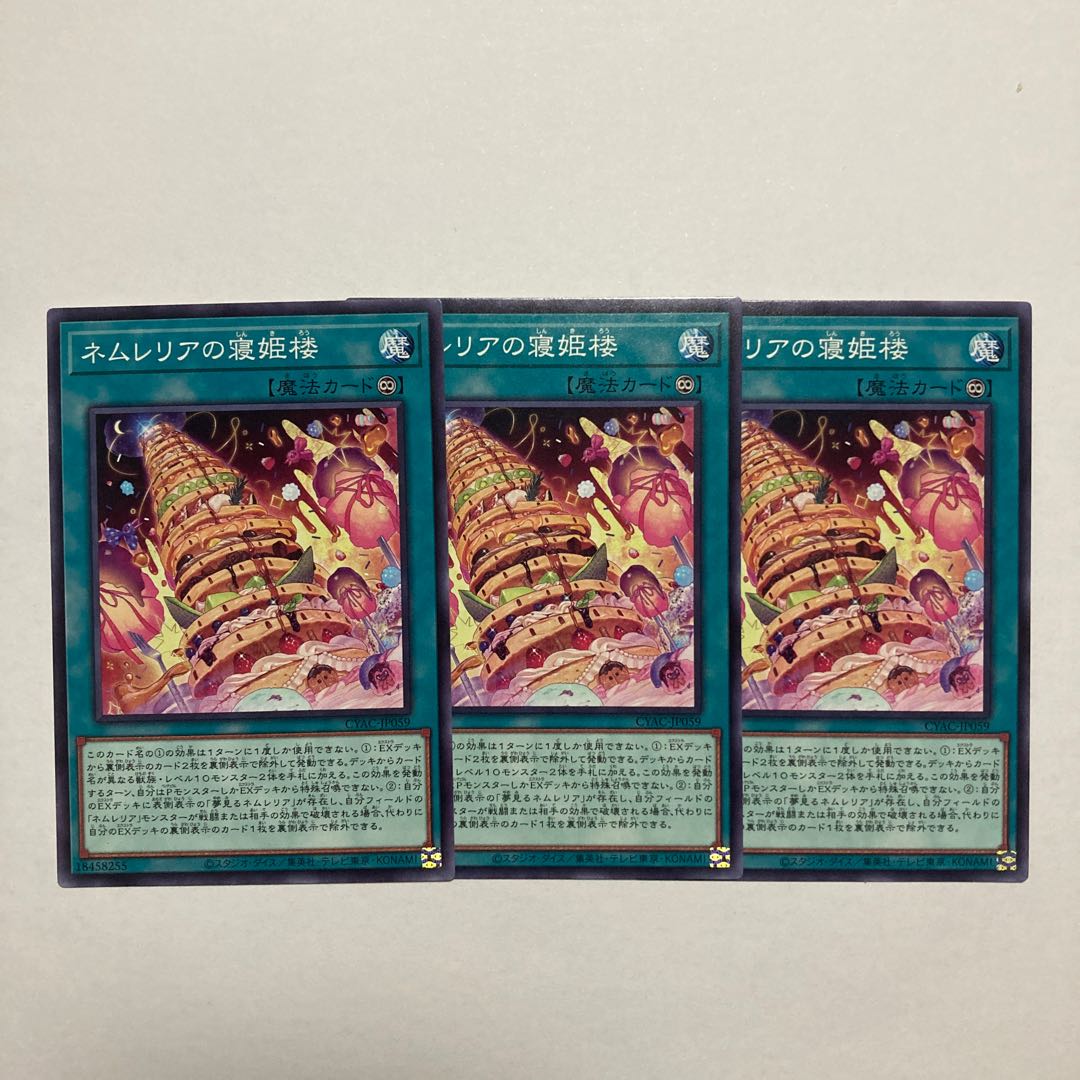 Nemurelia's Sleeping Princess Tower, Normal JP059