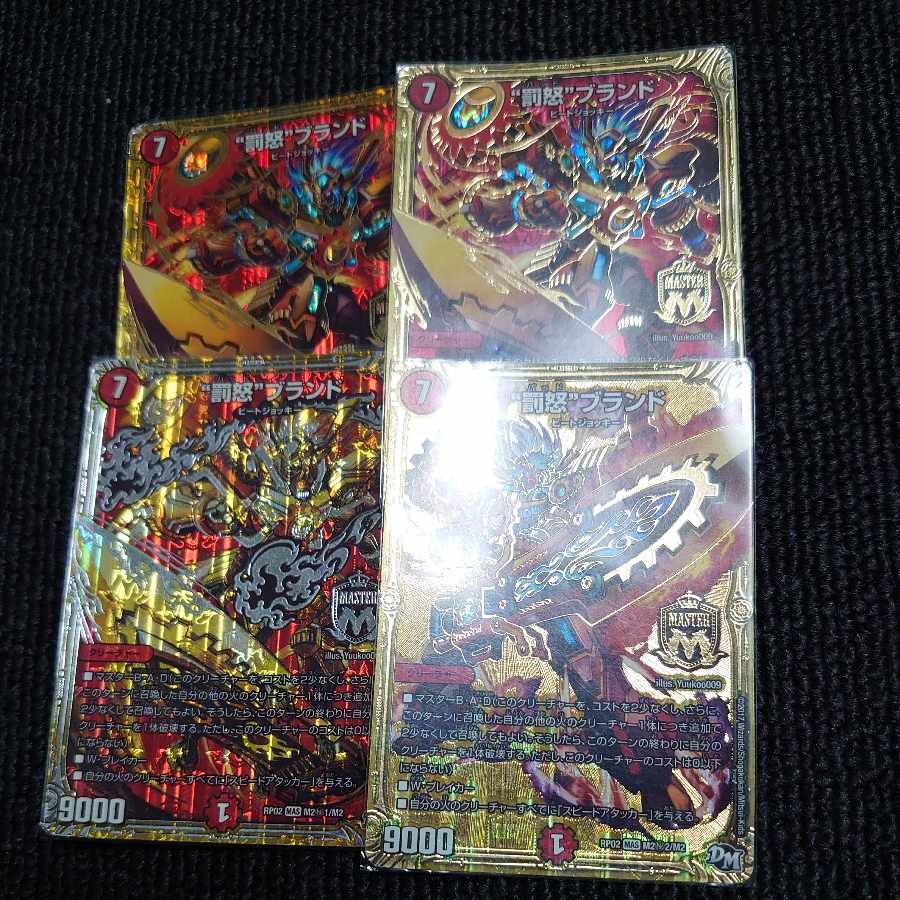 Punishment brand MAS M2/M2