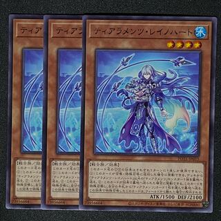 Yu-Gi-Oh! Tiaraments Reino Heart