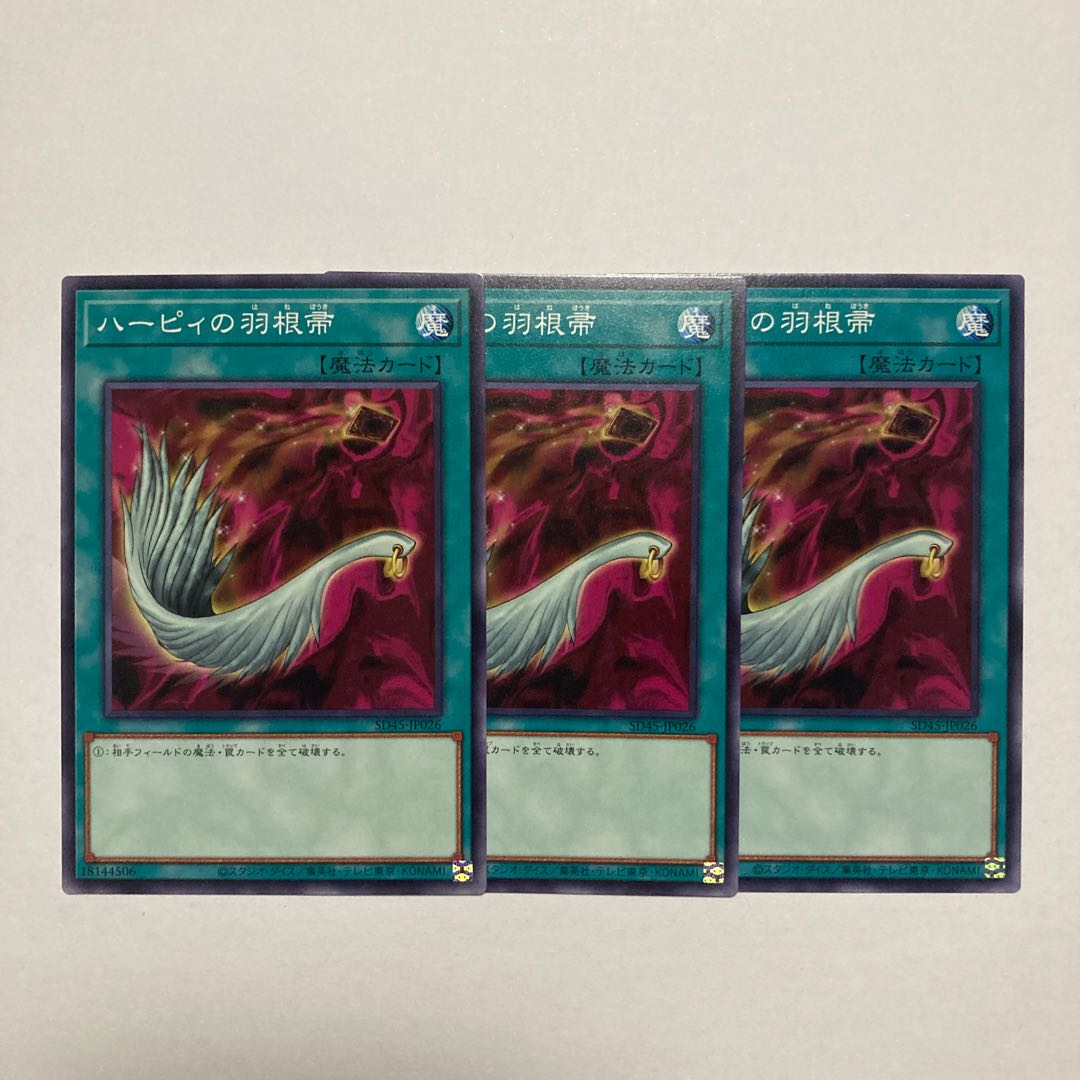 Harpie's Feather Duster Normal