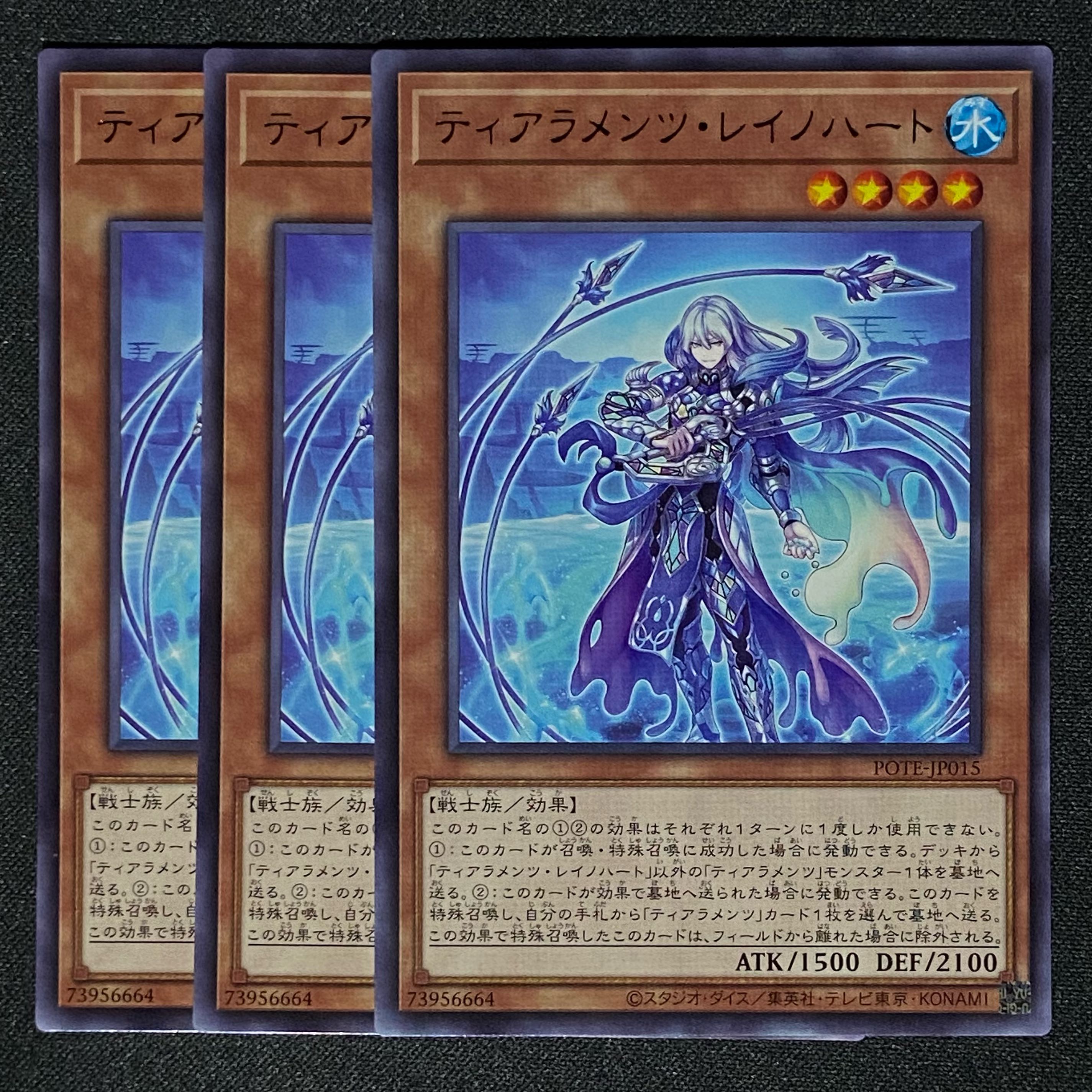 Yu-Gi-Oh! Tiaraments Reino Heart