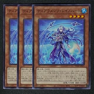 Yu-Gi-Oh! Tiaraments Reino Heart